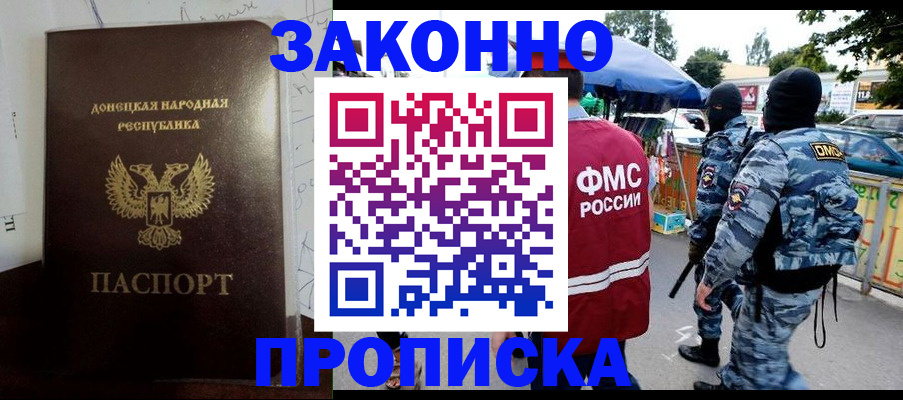 прописка паспорт в Вилючинске