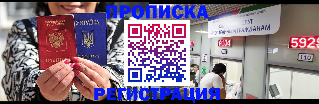 временная регистрация в Вилючинске