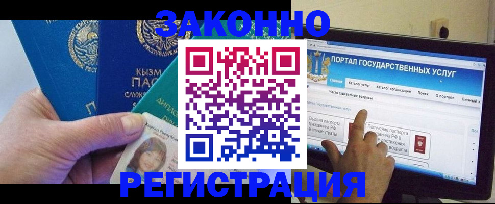временная регистрация госуслуги в Вилючинске