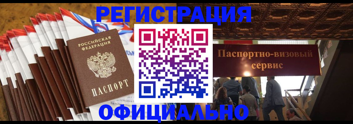 прописка гарантия в Вилючинске